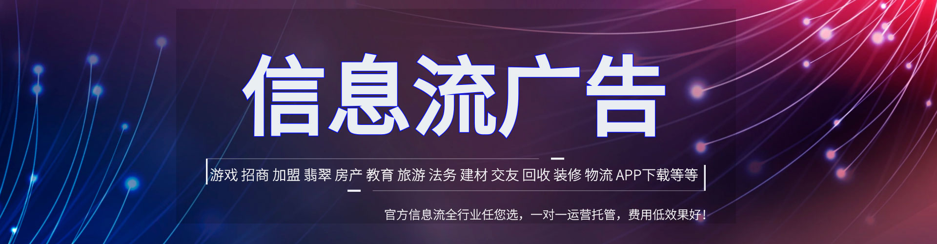 兴县信息流优化
